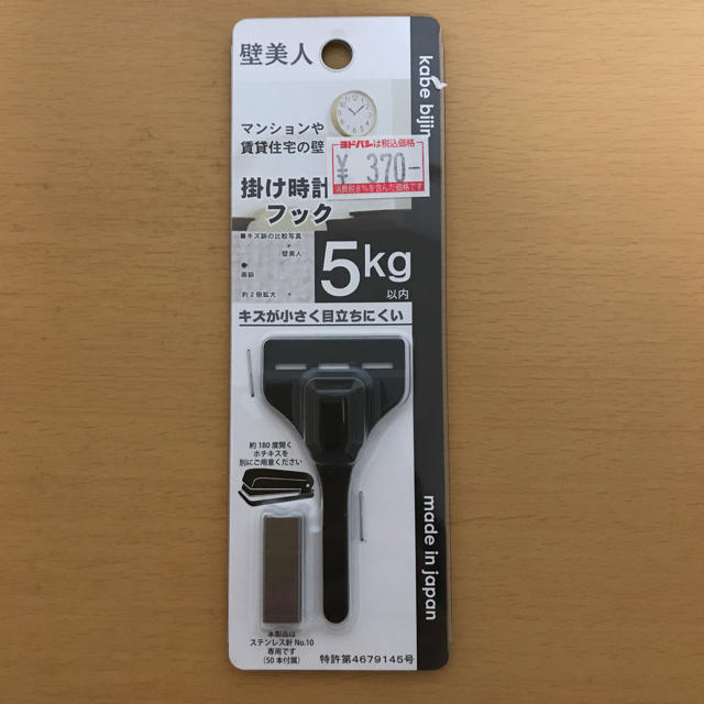 掛け時計 フック 5キロまで キズが小さく目立ちにくい 壁美人 インテリア/住まい/日用品のインテリア/住まい/日用品 その他(その他)の商品写真