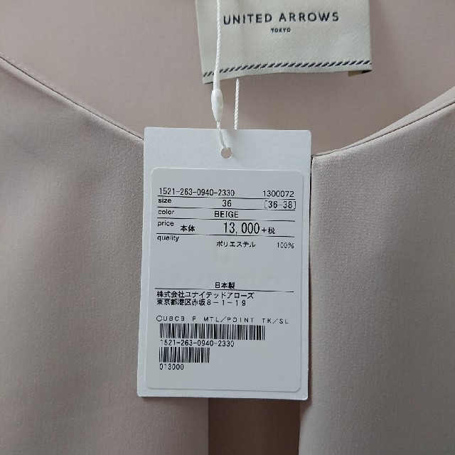 UNITED ARROWS(ユナイテッドアローズ)の新品 ユナイテッドアローズ メタルポイント タックスリーブブラウス レディースのトップス(シャツ/ブラウス(長袖/七分))の商品写真