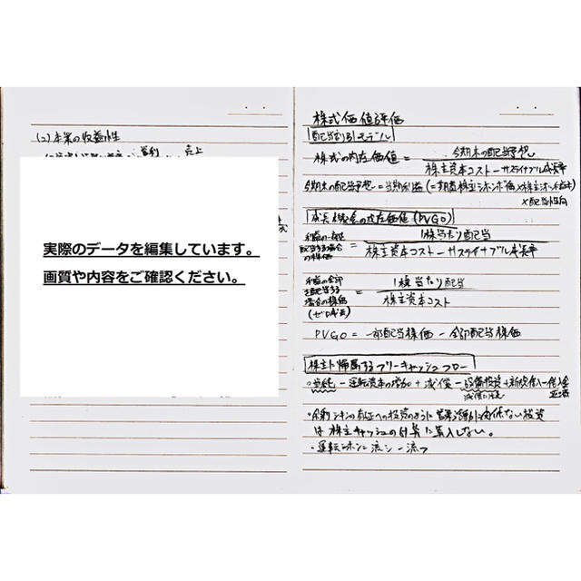 sayu★様専用 証券アナリスト1次試験3科目合格ノートのデータ エンタメ/ホビーの本(資格/検定)の商品写真