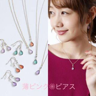 マイストラーダ(Mystrada)の🌟新品🌟💐Mystrada💐ノベルティ  ネックレス&ピアス(ピアス)