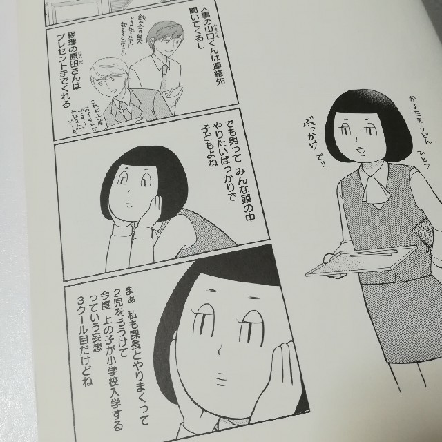 集英社 まいっちゃうわマチコさん の通販 By シュウエイシャならラクマ 集英社 まいっちゃうわマチコさん の通販 By シュウエイシャならラクマ