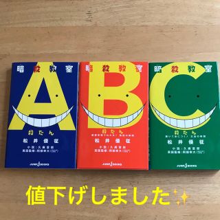 シュウエイシャ(集英社)の値下げ❗️新品同様!  殺たん A,B,C 3冊セット(語学/参考書)