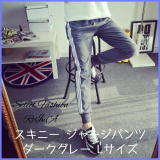 ジョガーパンツ ジャージ パンツ スポーツ ウェア 部屋着 ダークグレー L(スキニーパンツ)