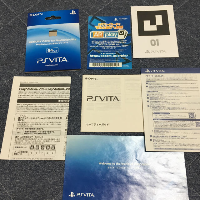 PlayStation Vita - 専用 PSVITA 本体 メモリーカード64GB ソフトおまけつきの通販 by いろいろ屋さん｜プレイ