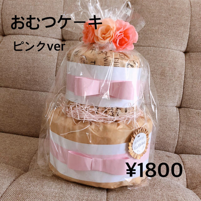 おむつケーキ キッズ/ベビー/マタニティのおむつ/トイレ用品(ベビー紙おむつ)の商品写真