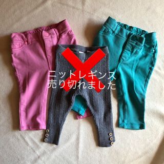 ベビーギャップ(babyGAP)のズボンセット70 ※ニットレギンス売り切れました。(パンツ)