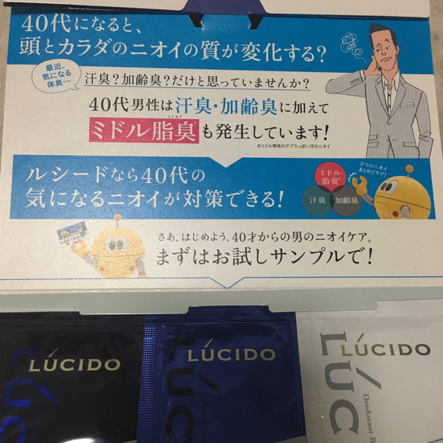 LUCIDO-L(ルシードエル)のルシードエル お試し３点セット×2個 コスメ/美容のキット/セット(サンプル/トライアルキット)の商品写真