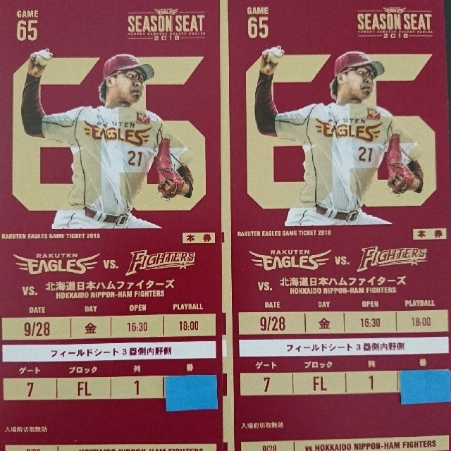 東北楽天ゴールデンイーグルス(トウホクラクテンゴールデンイーグルス)の9/28 楽天イーグルス vs 日本ハム フィールドシート3塁側ペアチケット チケットのスポーツ(野球)の商品写真