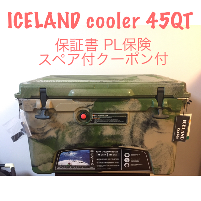 アイスランドクーラーボックス 45QT ICELAND cooler カモフラ