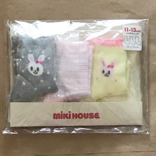 ミキハウス(mikihouse)のミキハウス ベビーソックス 11〜13cm 3足パック ①(靴下/タイツ)