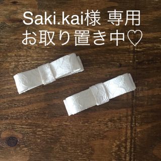 <<saya.kai様 専用>>ベニル♡ シューズリボン♡(ウェディングドレス)