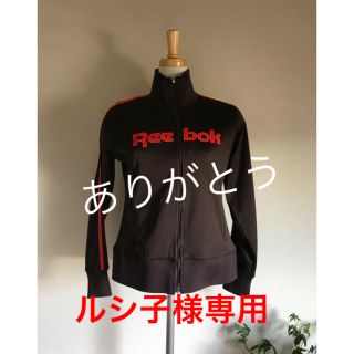 リーボック(Reebok)のReebok レディースジャージ M(その他)