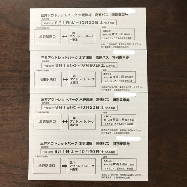 三井アウトレットパーク 木更津 高速バスの通販 By Nnk Shop ラクマ