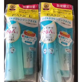 ファンケル(FANCL)の数量限定‼️ファンケルクレンジングオイル120ml  2セット(クレンジング/メイク落とし)