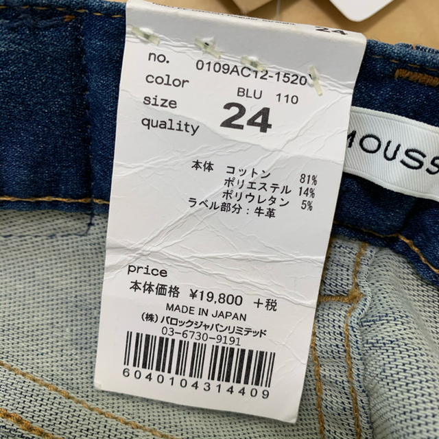 MOUSSY BLUE FF DENIM RELOADED  0607