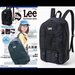 リー(Lee)のLee付録 リュック BLACK 新品 ※今週まで販売します※(リュック/バックパック)