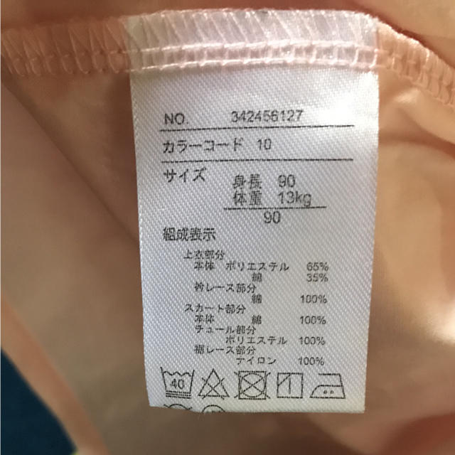 ドレス風 ワンピース キッズ/ベビー/マタニティのキッズ服女の子用(90cm~)(ワンピース)の商品写真