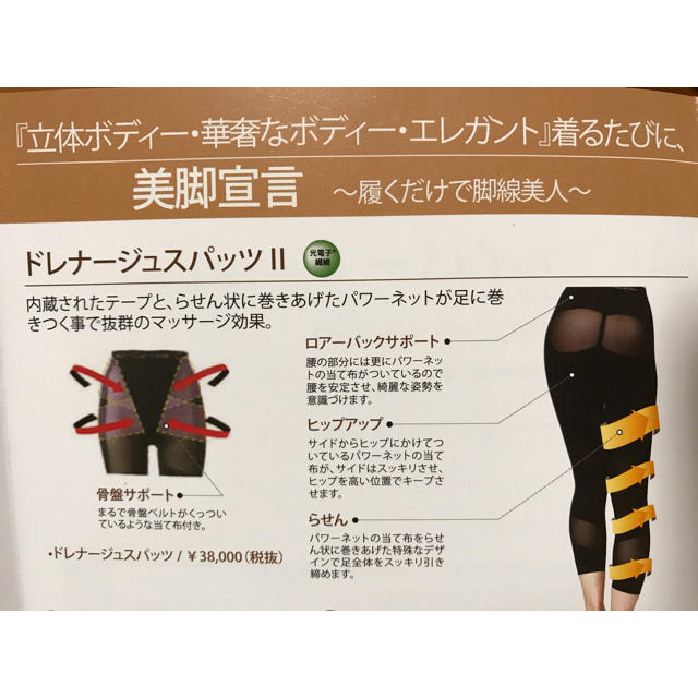 ドレナージュ ハイウエストスパッツ ブラック64 ドレナージュ ハイウエストスパッツ ブラック64