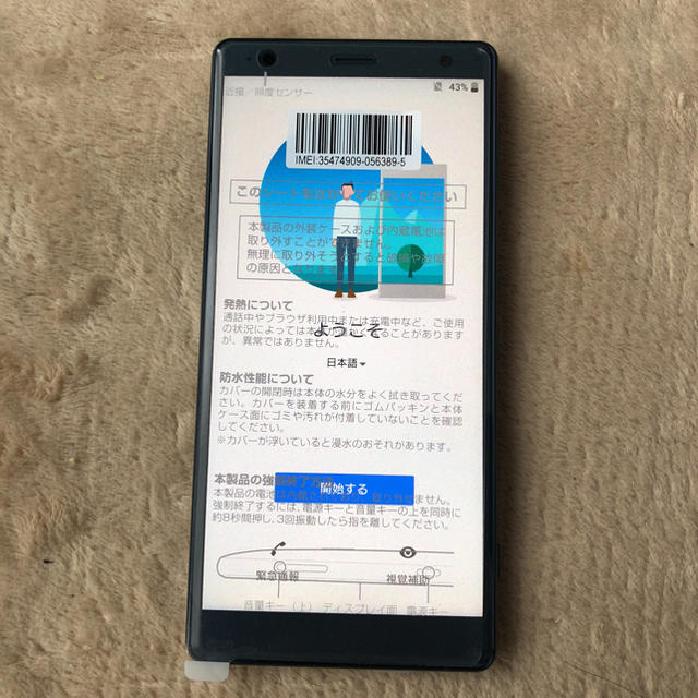 Xperia Simフリー Xperia Xz2 グリーン Au Sov37 新品 未使用の通販 By るく S Shop エクスペリアならラクマ Xperia Simフリー Xperia Xz2 グリーン Au Sov37 新品 未使用の通販 By るく S Shop エクスペリアならラクマ
