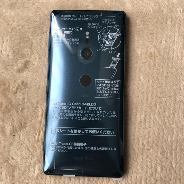 Xperia Simフリー Xperia Xz2 グリーン Au Sov37 新品 未使用の通販 By るく S Shop エクスペリアならラクマ Xperia Simフリー Xperia Xz2 グリーン Au Sov37 新品 未使用の通販 By るく S Shop エクスペリアならラクマ