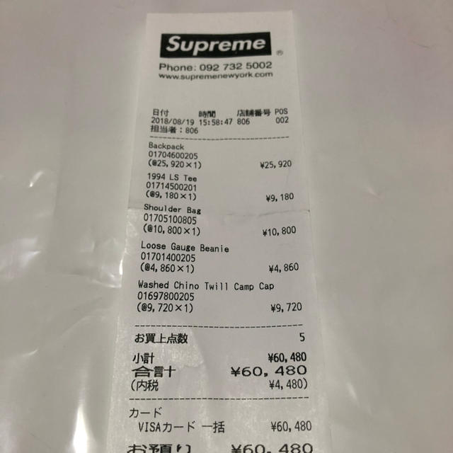 Supreme Shoulder Bag Red 立ち上げ 18aw 1