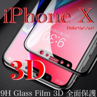 アイフォーン(iPhone)のiPhoneX ガラスフィルム  (保護フィルム)