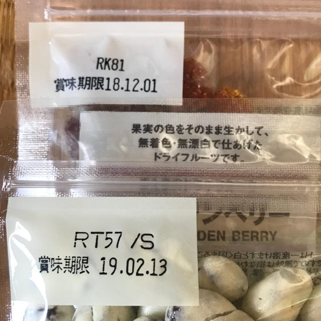 MUJI (無印良品)(ムジルシリョウヒン)の無印良品 お菓子セット 食品/飲料/酒の食品(菓子/デザート)の商品写真