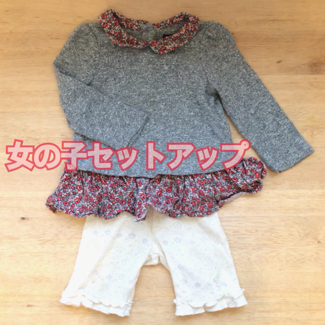 KP(ニットプランナー)のYUYU様 ☆GAPとKP☆80cm女の子セットアップ キッズ/ベビー/マタニティのベビー服(~85cm)(Ｔシャツ)の商品写真