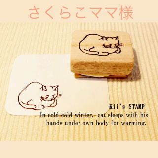 さくらこママ様♡専用ページ(オーダーメイド)