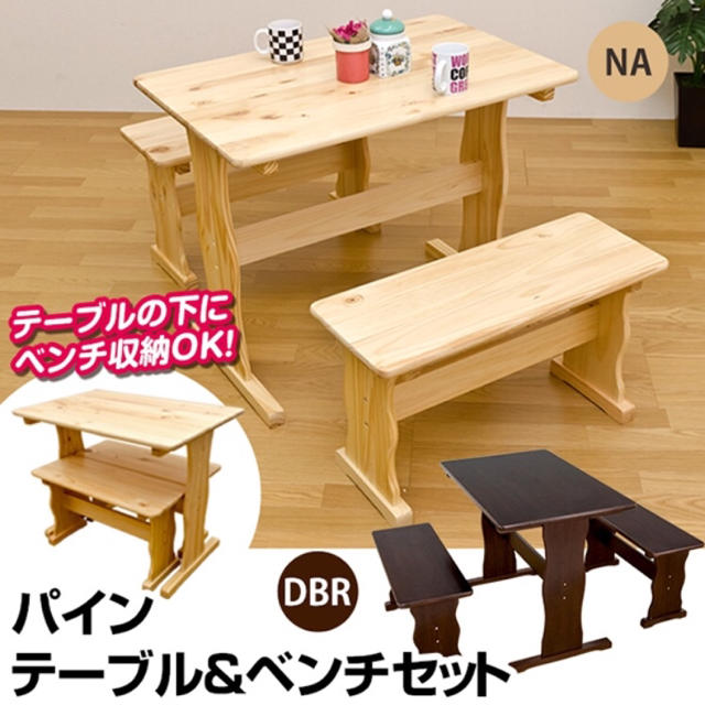 パインテーブル&ベンチ2脚セット 憧れ 8388円 www.gold-and-wood.com