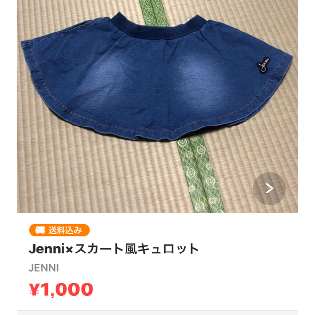 JENNI(ジェニィ)のぴのん様専用 キッズ/ベビー/マタニティのキッズ服女の子用(90cm~)(スカート)の商品写真