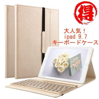 iPad 9.7 キーボードケース ゴールド(その他)