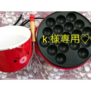 ヤマゼン(山善)のたこ焼き器 粉ふるい 粉つぎセット🐙(調理道具/製菓道具)