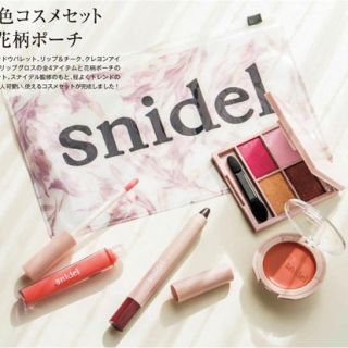 スナイデル(SNIDEL)のsnidel 5月付録 メイクセット(コフレ/メイクアップセット)