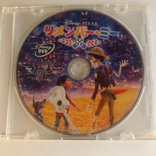 ディズニー(Disney)のリメンバーミーDVD(アニメ)