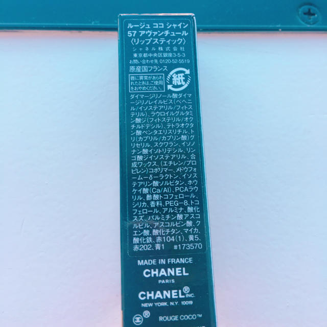 CHANEL(シャネル)のシャネル ルージュココ 57 ピンク 人気色 新品 未開封 口紅 アヴァン コスメ/美容のベースメイク/化粧品(口紅)の商品写真