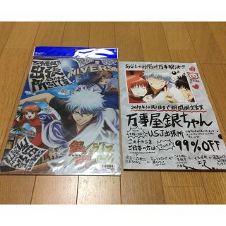 銀魂 USJ クリアファイル 新品＆銀魂ライブトークチラシ♪ ユニバ(クリアファイル)