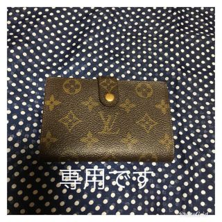 ルイヴィトン(LOUIS VUITTON)の専用ですルイヴィトン がま口財布(財布)