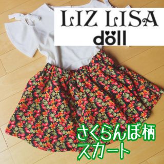 リズリサ(LIZ LISA)のリズリサさくらんぼ柄スカート (ミニスカート)