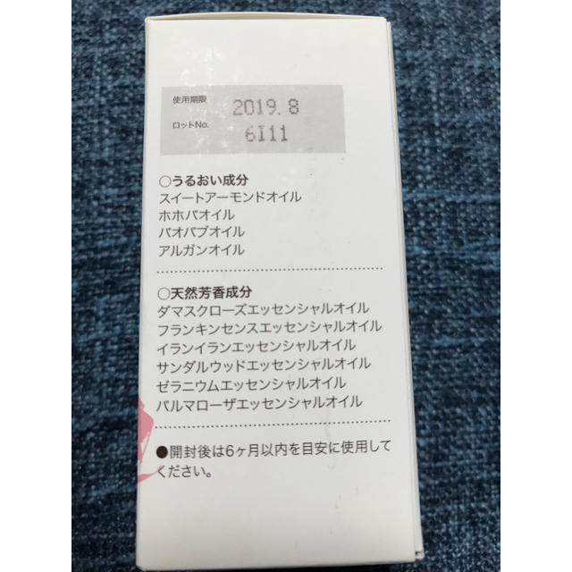 生活の木(セイカツノキ)の生活の木 トリートメントオイル ローズウーマン コスメ/美容のボディケア(ボディオイル)の商品写真