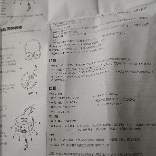 VOX(ヴォックス)のアンプ内蔵ヘッドホン スマホ/家電/カメラのオーディオ機器(ヘッドフォン/イヤフォン)の商品写真