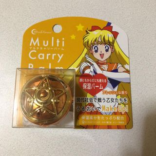 セーラームーン(セーラームーン)の【新品】マルチキャリーバーム(フェイスオイル/バーム)