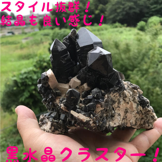 超‼️良い感じ‼️約890g‼️黒水晶 クラスター‼️のサムネイル