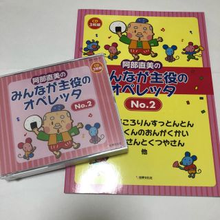 みんなが主役のオペレッタ おむすびころりんすっとんとん(童謡/子どもの歌)