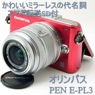 オリンパス(OLYMPUS)の✨女子力上がる桃色ミラーレス✨5台のスマホに送ります✨オリンパス PEN PL3(ミラーレス一眼)