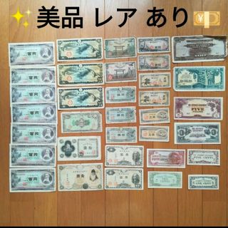 日本の昔のお金 古銭 古紙幣 軍票 大量 まとめ売り(その他)