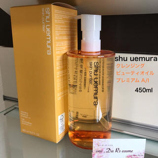 シュウウエムラ(shu uemura)の■新品■ シュウウエムラ クレンジング 【オレンジボトル】(クレンジング/メイク落とし)