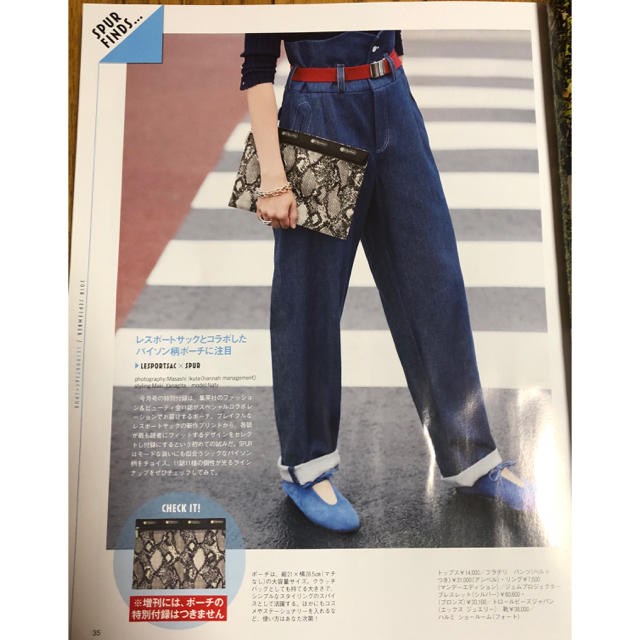 LeSportsac(レスポートサック)のSPUR  9月号付録 エンタメ/ホビーの雑誌(ファッション)の商品写真