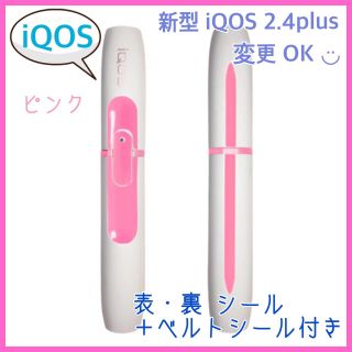 【iQOS】ホルダー  シール（ピンク）(タバコグッズ)