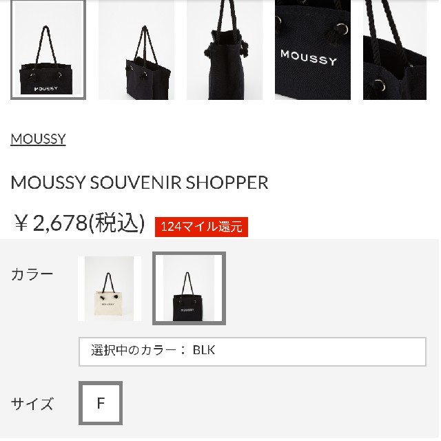 moussy(マウジー)の200円 値下げ済み。 レディースのバッグ(トートバッグ)の商品写真